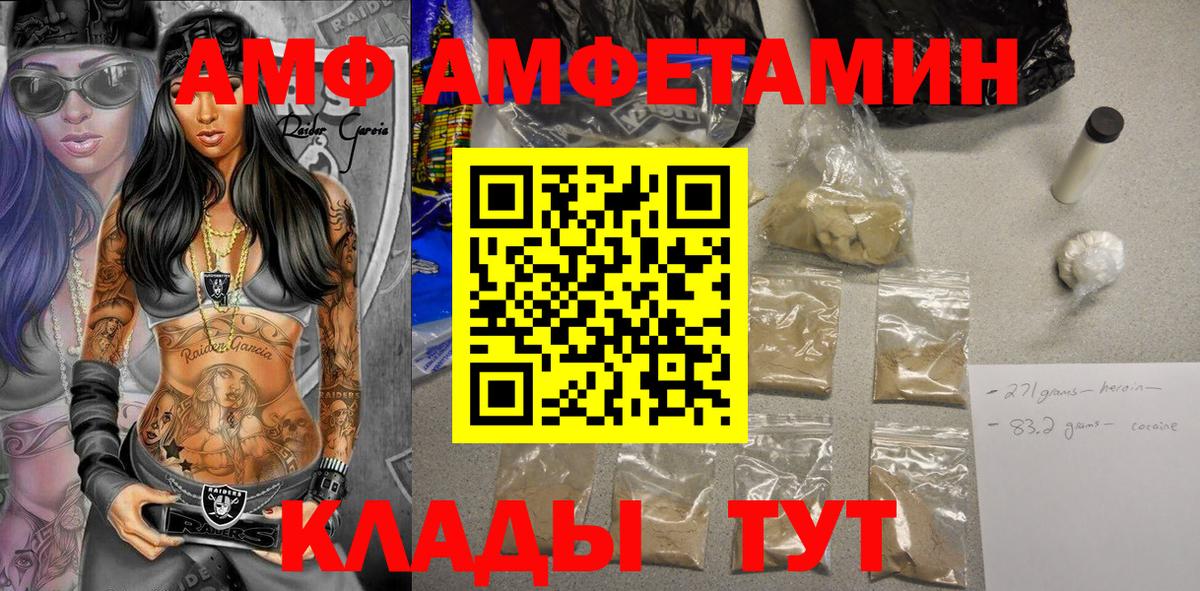 блэк спрут ТОР  Вход с VPN  Домодедово  АМФЕТАМИН Premium  АМФ 