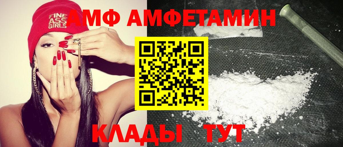 АМФ Premium Домодедово