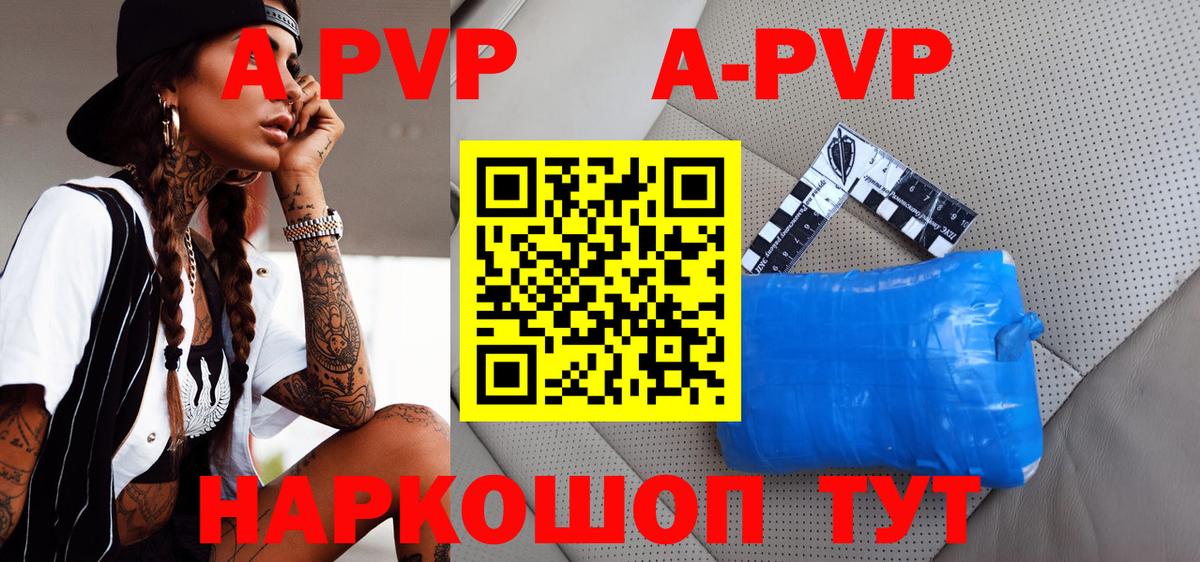 Домодедово  Alfa_PVP кристаллы  A-PVP  купить закладку  A PVP мука  Вход с VPN 