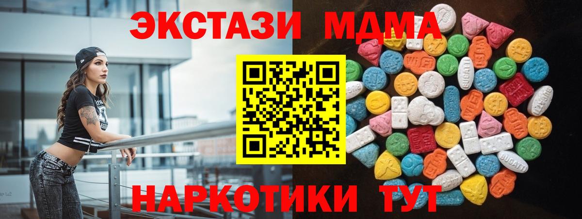 Экстази таблы Домодедово