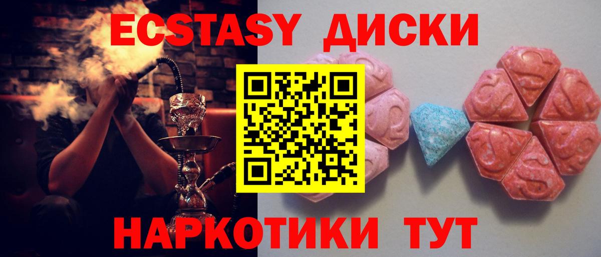 Домодедово  Ecstasy VHQ  Экстази Philipp Plein  Вход с VPN 