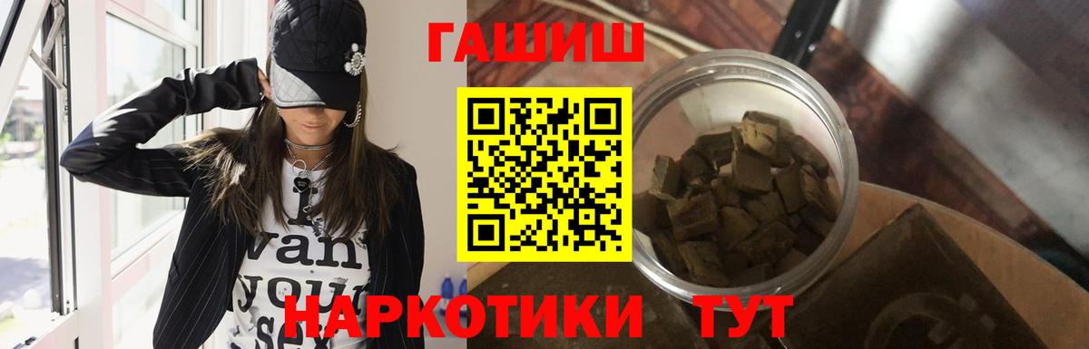 ГАШИШ хэш  ГАШИШ AMNESIA HAZE  Вход с VPN  Домодедово 
