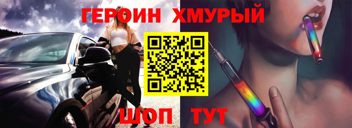 Героин герыч Домодедово