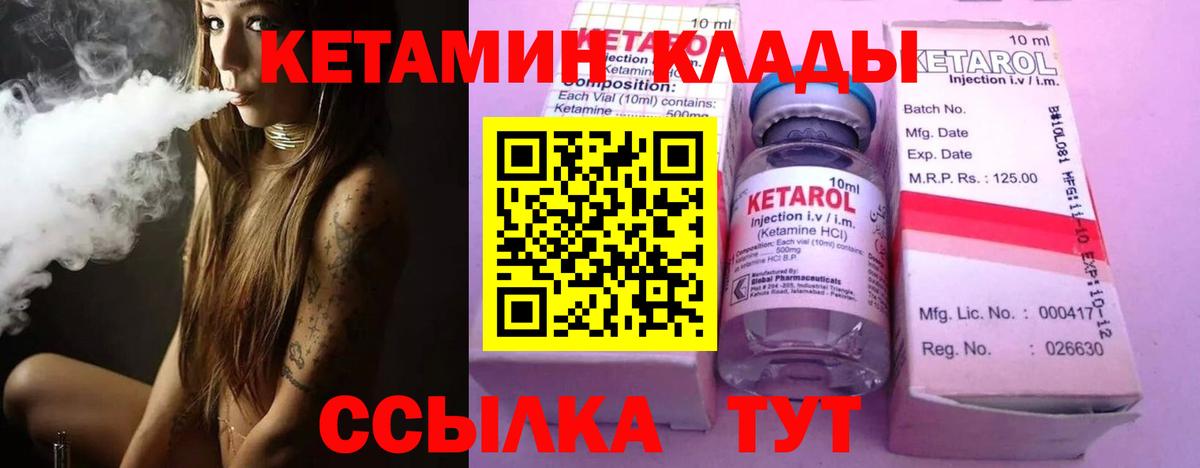 Домодедово  Кетамин ketamine  Вход с VPN 