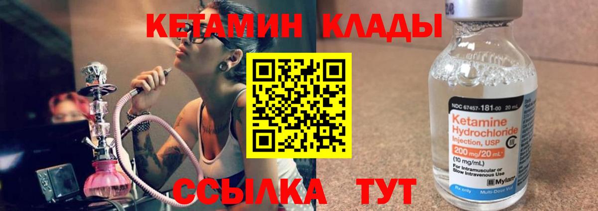 КЕТАМИН ketamine Домодедово