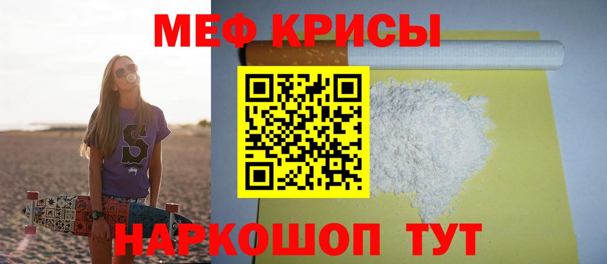 Меф  Вход с VPN  Домодедово  Мефедрон мука  МЕФ мяу мяу  Мефедрон 