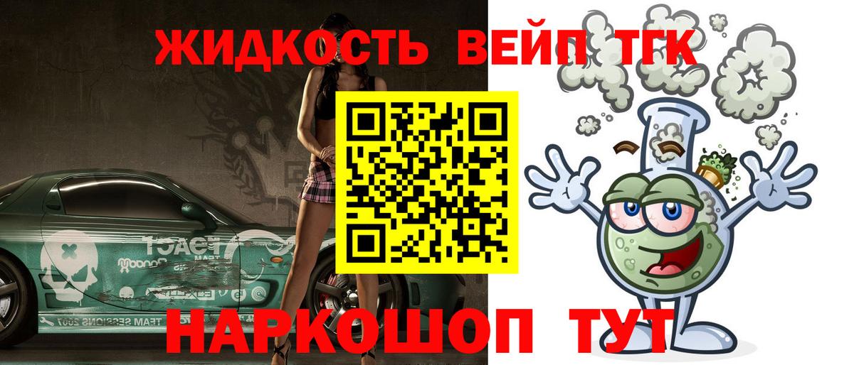 гидра ССЫЛКА  Вход с VPN  Домодедово  ТГК жижа 